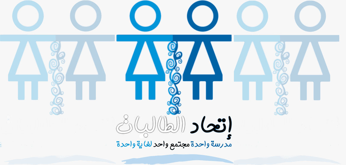 Student Council Oath (2022\2023) 